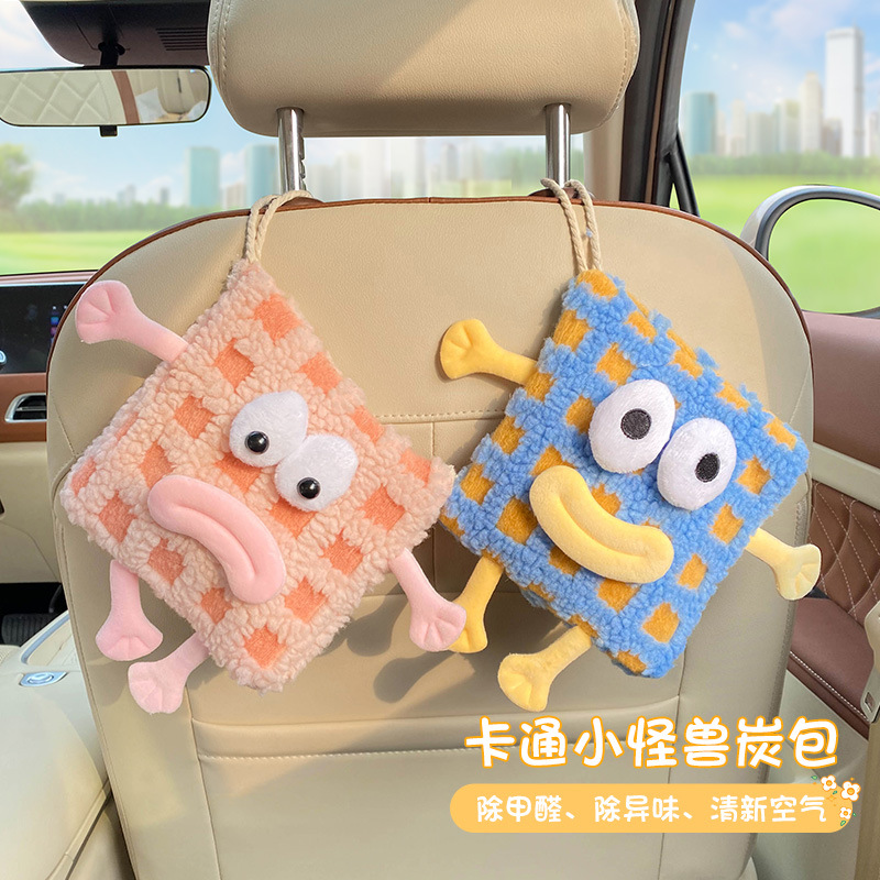 新車除甲醛除異味車內活性炭包