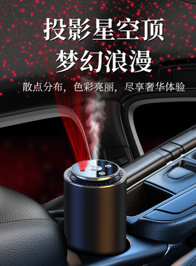 智能喷雾香薰星空七彩氛围灯