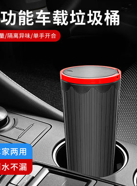 车用水杯槽垃圾桶烟灰缸