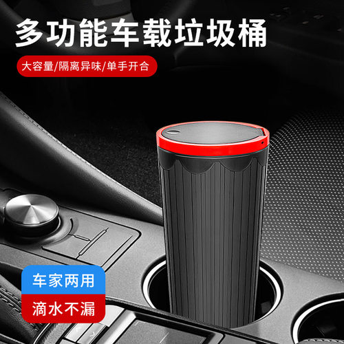 车用水杯槽垃圾桶烟灰缸