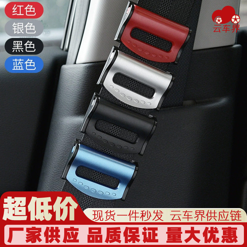 汽车安全带固定器防勒夹扣