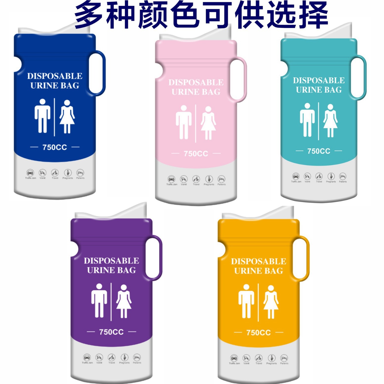 一次性車載旅行應急尿袋