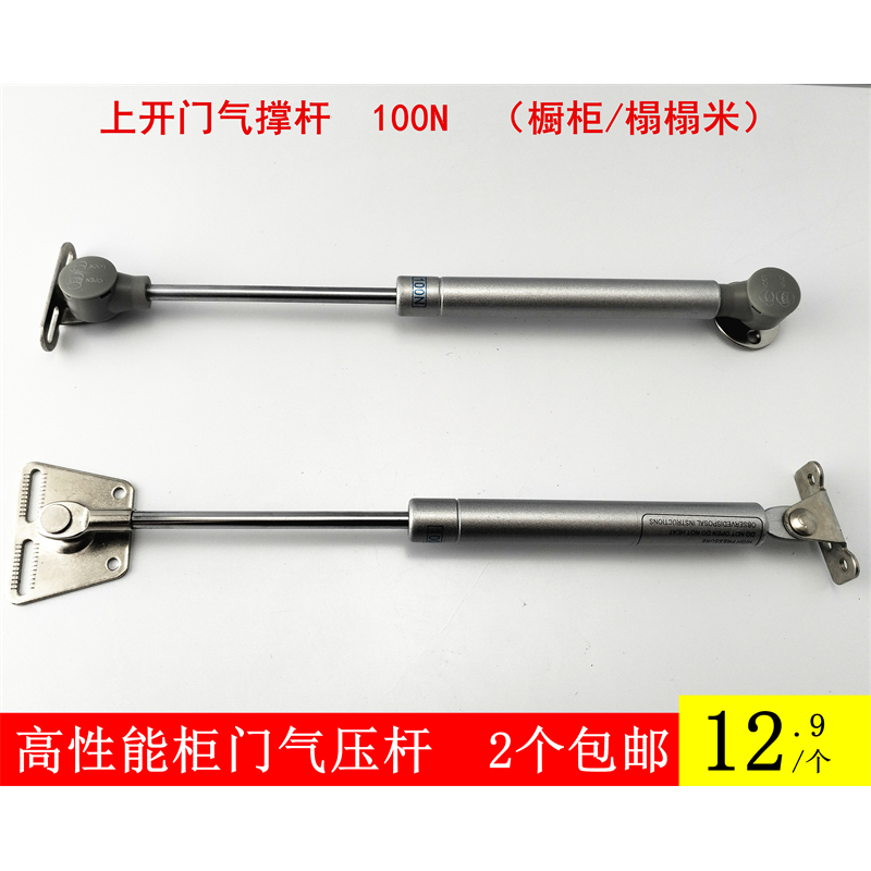 橱柜上翻门榻榻米气撑支撑阻尼杆