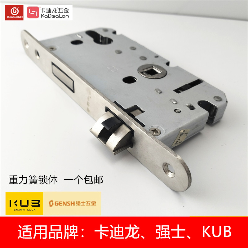 卡迪龙强士KUB锁芯卧室门锁木门锁体家用室内门锁配件通用型房间