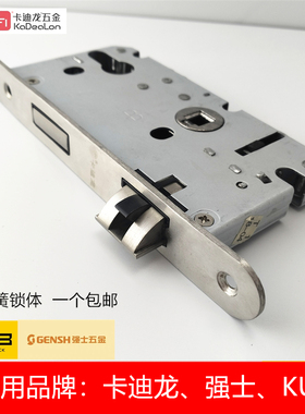 卡迪龙强士KUB锁芯卧室门锁木门锁体家用室内门锁配件通用型房间