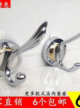 创意衣柜挂钩金属衣钩衣帽欧式