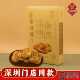 悦观潮深圳手信伴手礼沙井金蚝酥礼盒装 268g烘烤类糕点广东特产礼