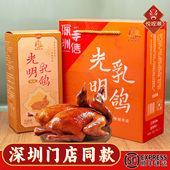 悦观潮深圳手信光明乳鸽礼盒装 190g 2五香辣真空特产美食伴手礼