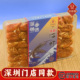 悦观潮深圳手信红烧海虾即食广东特产伴手礼熟食海味休闲零食120g