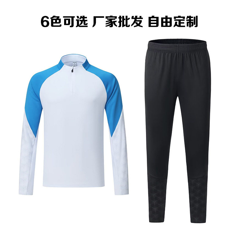 极速秋冬外套球衣小学生比赛出场队服足球训练服长袖长裤套装