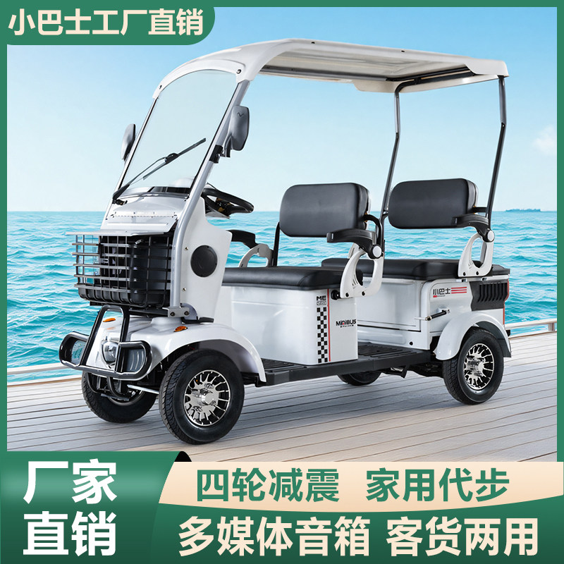 小巴士四轮电动车E900老年代步车四座电动车客货两用景区观光车