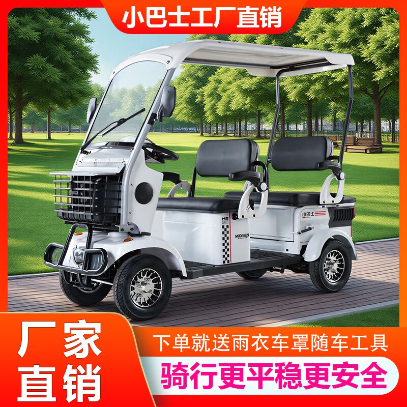 小巴士四轮电动车E900老年代步车四座电动车客货两用景区观光车