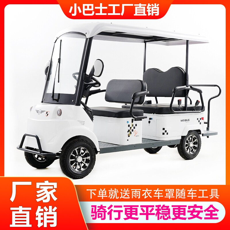 小巴士电动四轮M6三排六座旅游景区观光家用售楼处看房带棚电瓶车