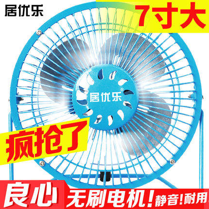 Ventilateur USB - Ref 400784 Image 3