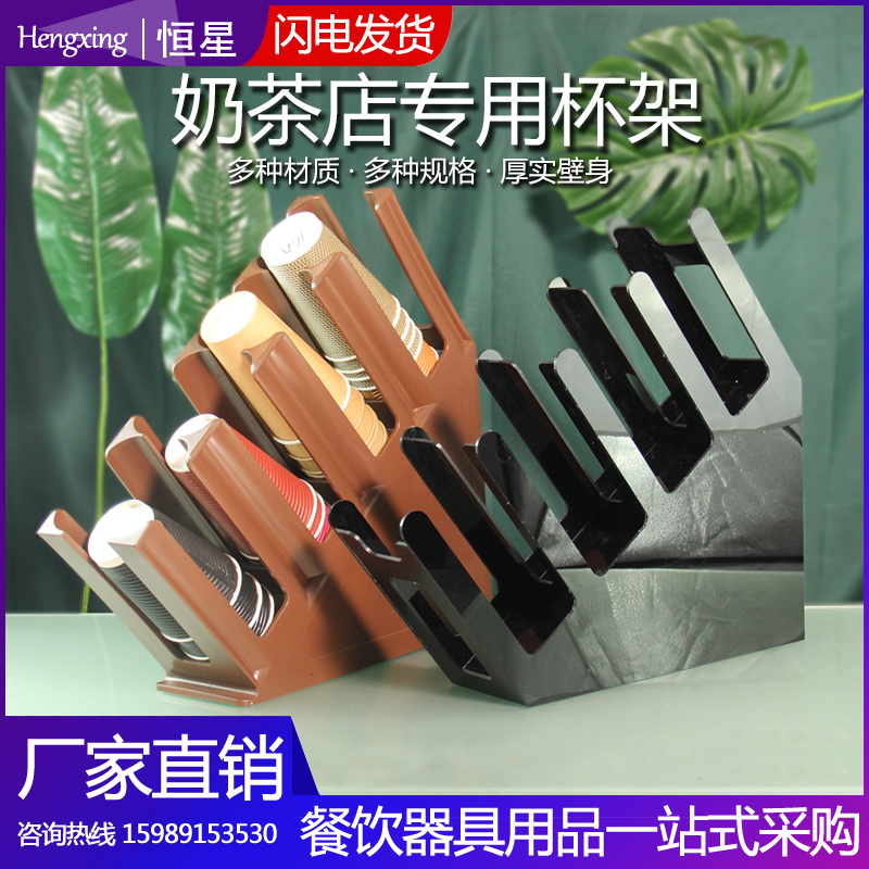 奶茶店一次性塑料注塑咖啡厅杯架