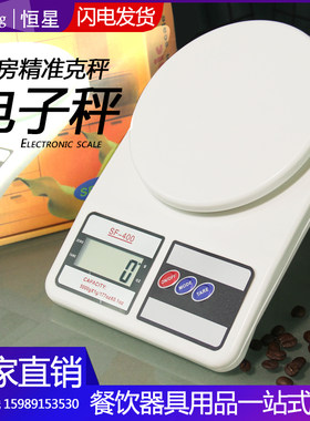 专用克秤蛋糕台式小吃店电子称