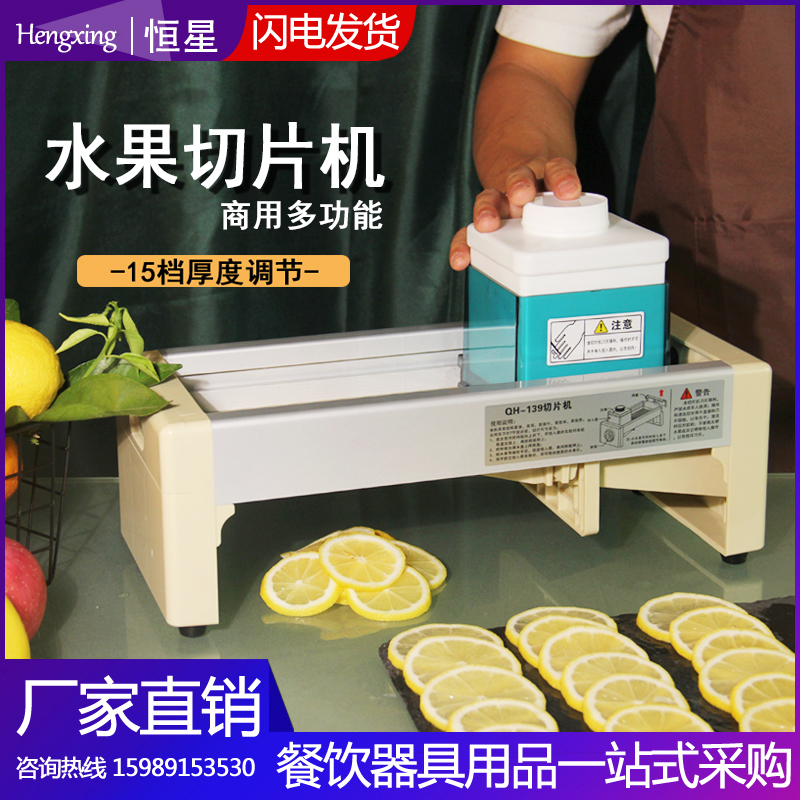 快速水果切片水果切片机图片
