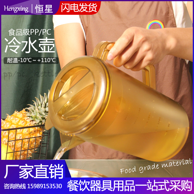 奶茶店冷水壶茶壶塑料/pc