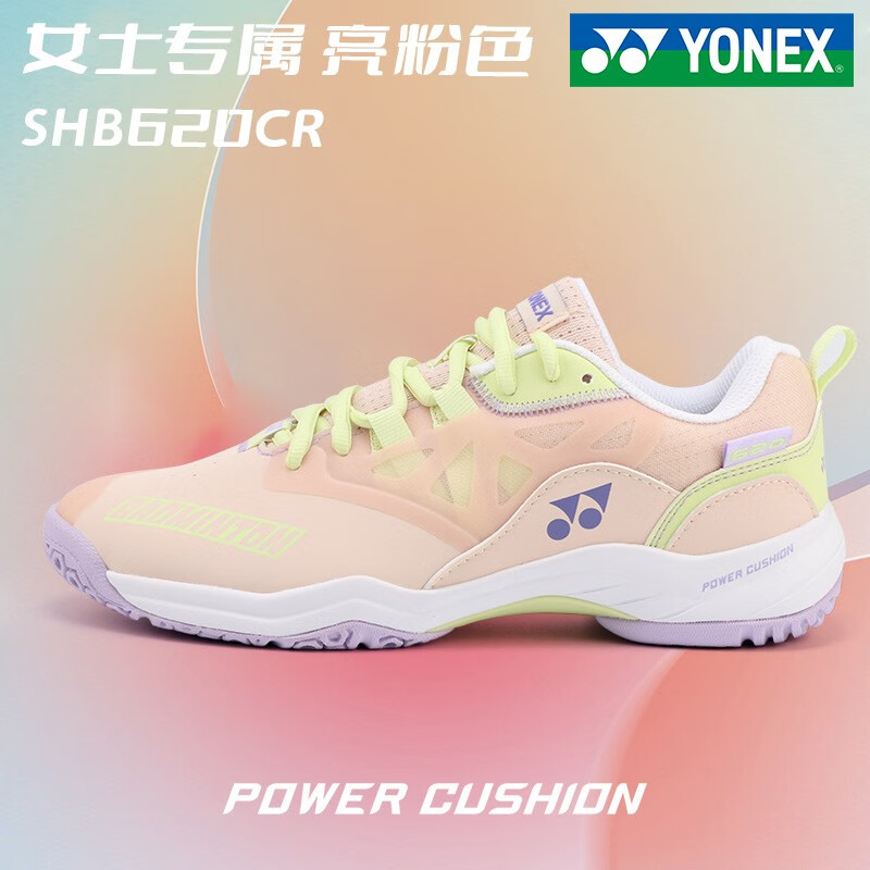尤尼克斯女生专属羽毛球鞋亮粉色