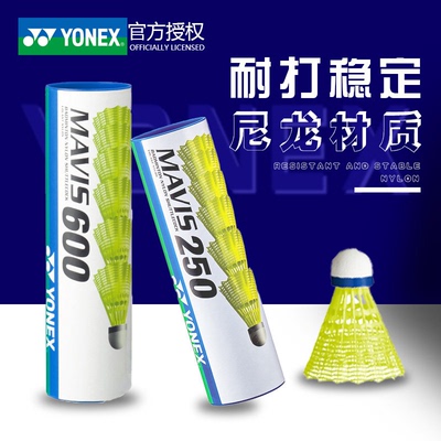 YONEX尤尼克斯羽毛球耐打稳定防风室内外M600尼龙球比赛训练6只装