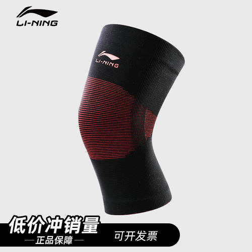 李宁保暖针织护膝224-1/624-1