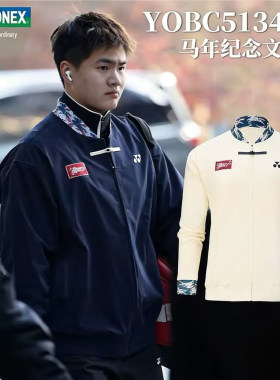 【门店发货】26马年新款YONEX尤尼克斯yy羽毛球服YOBC5134CR外套