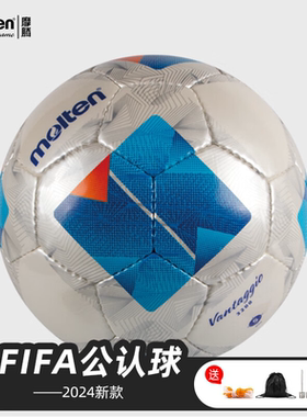 molten摩腾足球5号亚足联专业成人比赛训练耐磨PU材质F5N3600-R