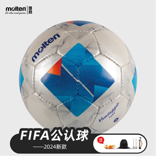 molten摩腾足球5号亚足联专业成人比赛训练耐磨PU材质F5N3600-R