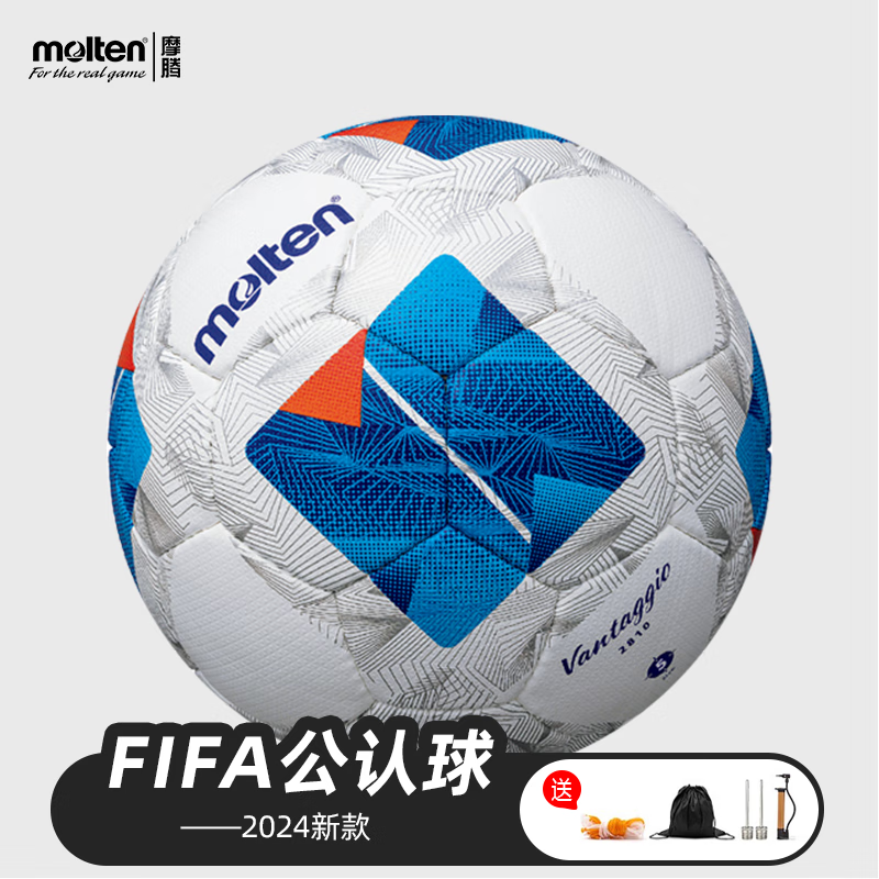 正品新款摩腾足球F5N2811