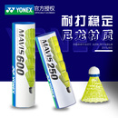 YONEX尤尼克斯羽毛球耐打稳定防风室内外M600尼龙球比赛训练6只装