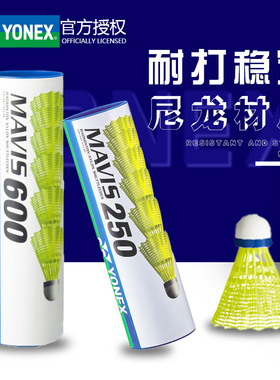 YONEX尤尼克斯羽毛球耐打稳定防风室内外M600尼龙球比赛训练6只装