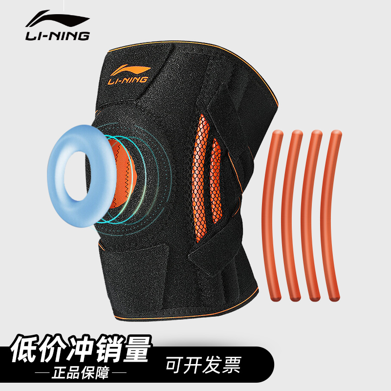 官方正品李宁加压弹簧支撑护膝