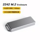 SATA转USB3.1 2230 NVMe M.2迷你SSD全金属硬盘盒支持M.2固态2242