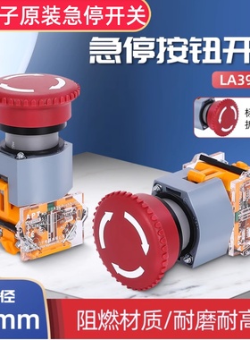 原装西门子APT蘑菇头LA39-B2-11Z紧急停止旋转复位按钮红色02Z/R
