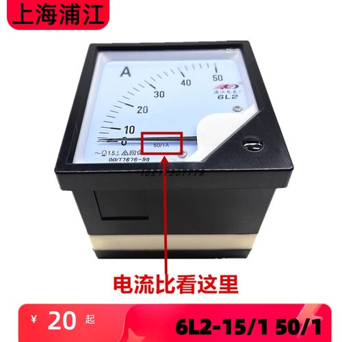 上海浦江电流表6L2-50/150A指针