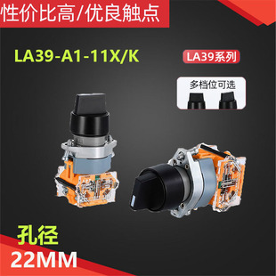 APT二位旋钮开关LA39-A1-11X/K 10X/K 20X自复位22MM西门子3档2档