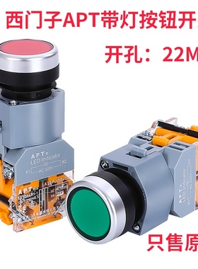 西门子AP T启动停止带灯按钮LA39-B2-11D/R23 10D/G26 01TD/R31