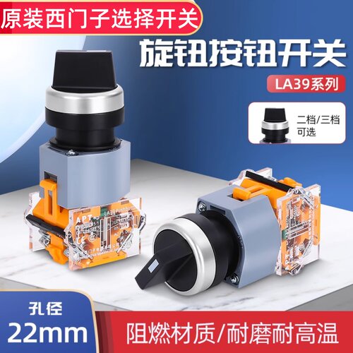 APT旋钮开关LA39-B2-11X/K