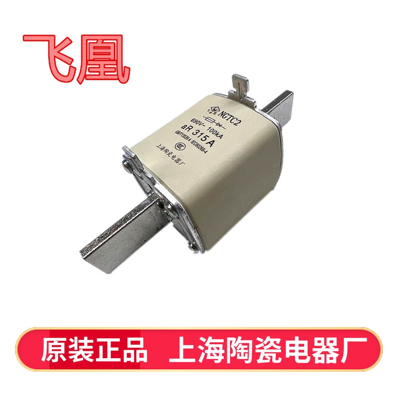 飞凰快速熔断器NGTC2-400A690V