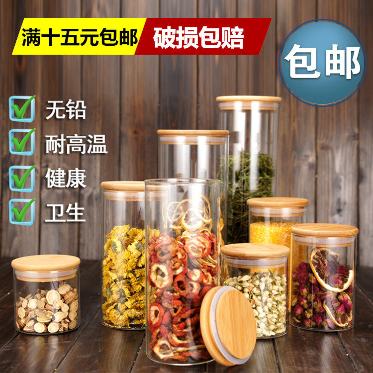 包邮玻璃密封罐药材储物罐五谷杂粮奶粉食品竹木盖防潮无铅瓶厨房