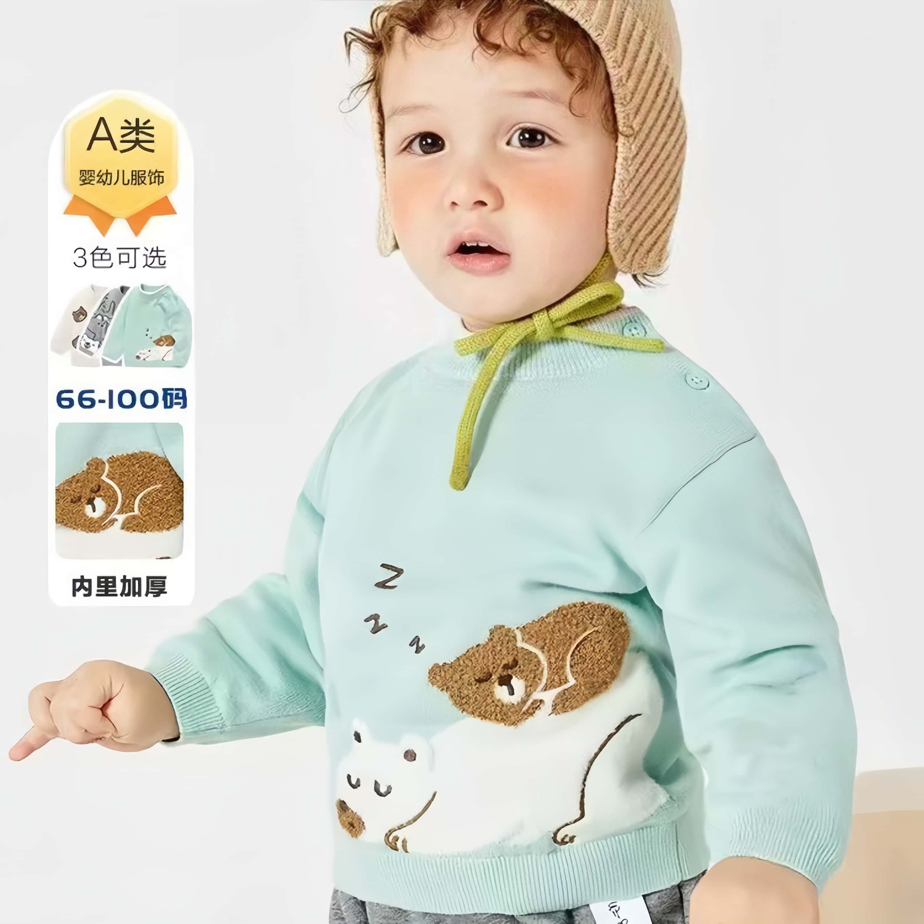 秋冬上新！66~100码巴家儿童秋冬季毛衣婴儿针织衫加绒加厚打底衫