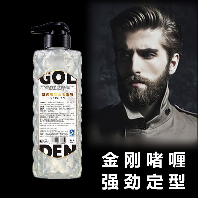 凯绚炫酷金刚啫喱膏男士强力持久定型大背头发胶蓬松保湿清香