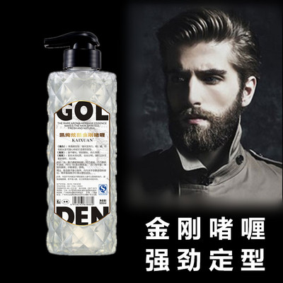 凯绚金刚啫喱膏定型强力持久