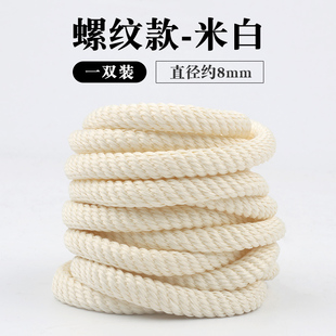 适配Peak匹克态极漫游板鞋男女运动鞋圆形加粗鞋带绳米色白色黑色