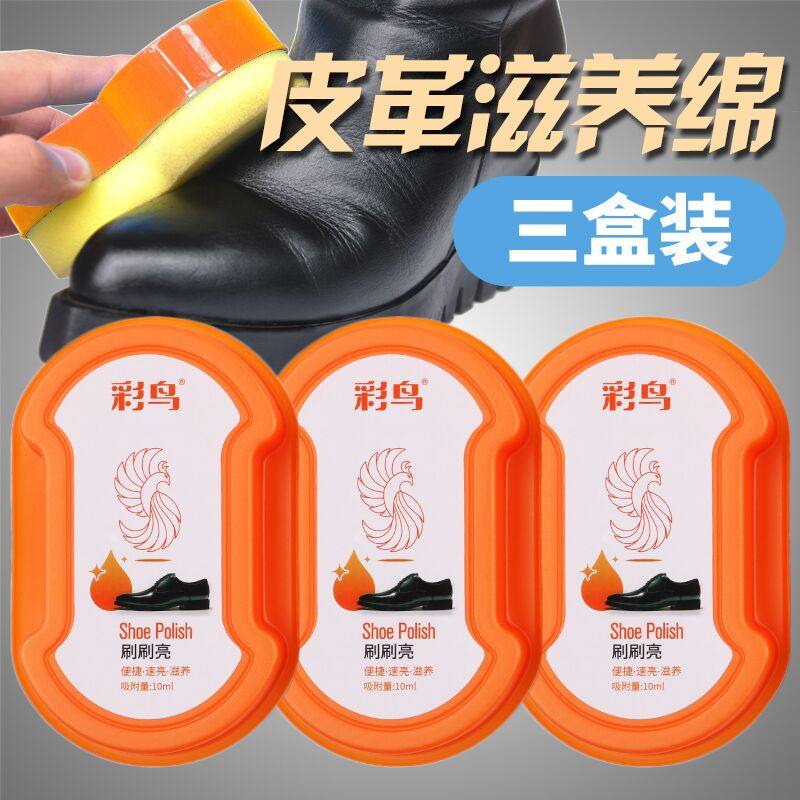 【3盒装】双面皮鞋海绵擦