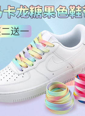 男AF1空军一号马卡龙糖果色粉色彩虹渐变色七彩小白鞋鞋带女ins潮