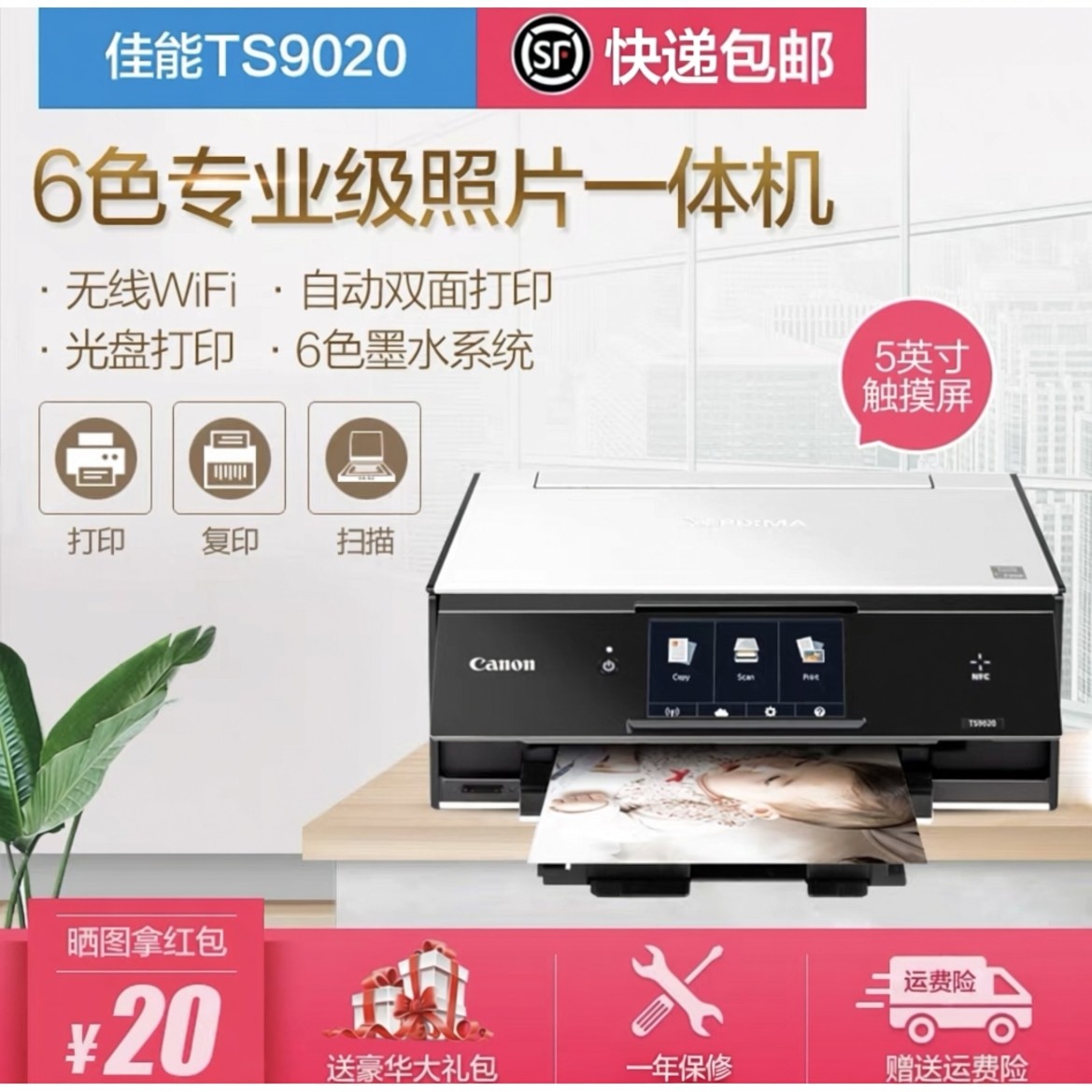 佳能TS8380t 9020六色一体打印机喷墨照片复印扫描自动双面无线a4