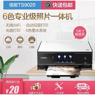 佳能TS8380t 9020六色一体打印机喷墨照片复印扫描自动双面无线a4