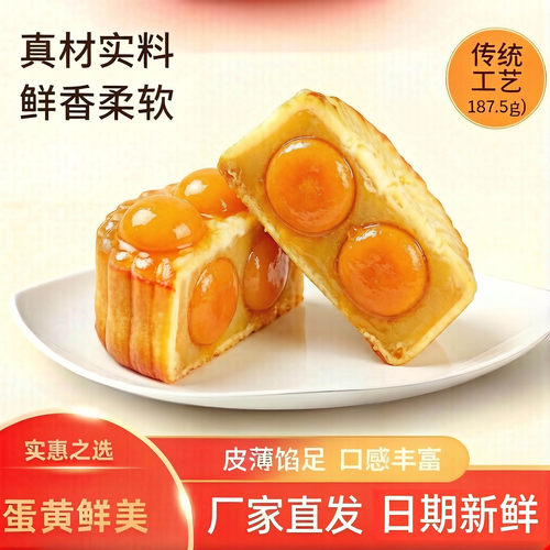胜记酒家广式双黄白莲蓉月饼