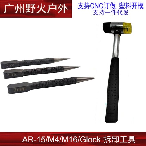 【多功能销钉拆卸锤子】P1P4 2011 1911 ZY钢制销钉拆装工具